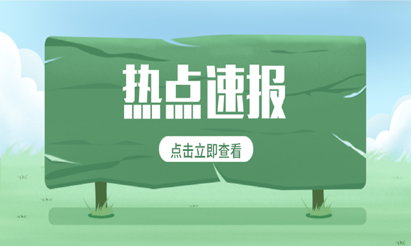 热点速报!2022年最新城乡污水处理厂水污染物排放标准