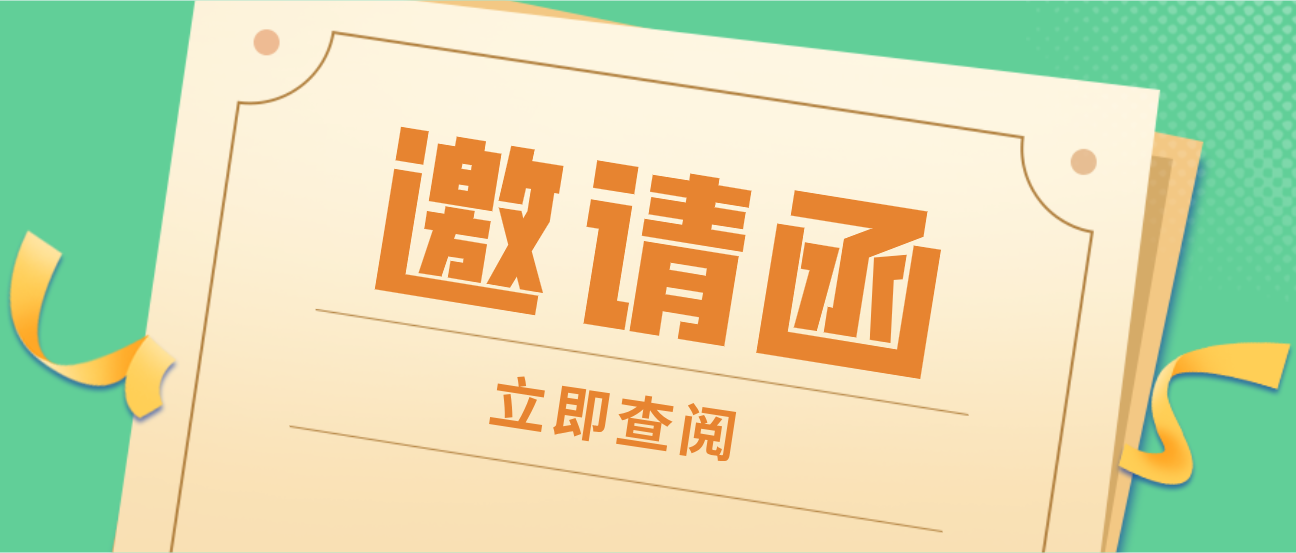 展会邀请】博奥环保邀您莅临 2023 第四届中国环博会成都展